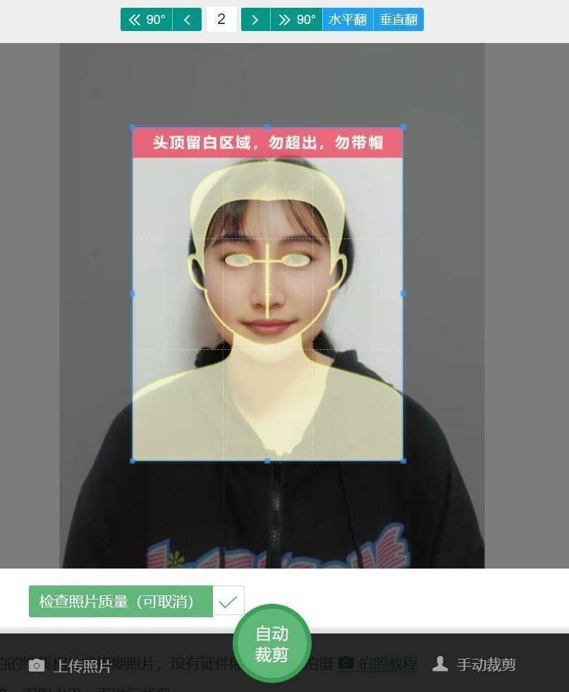 湖北省专技人员职称评审流程及免冠证件照手机制作方法